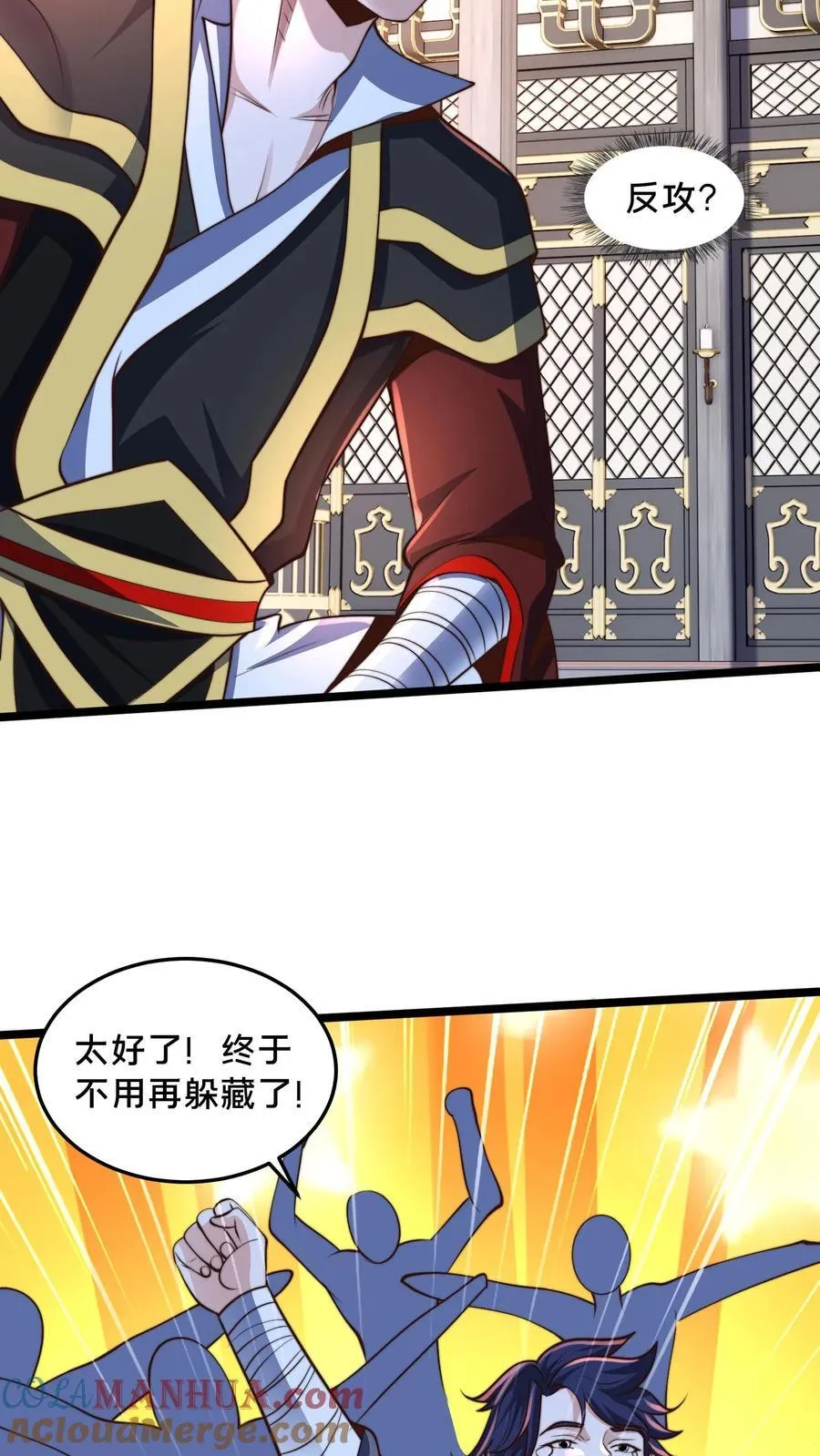 第248话 准备反攻 第31页