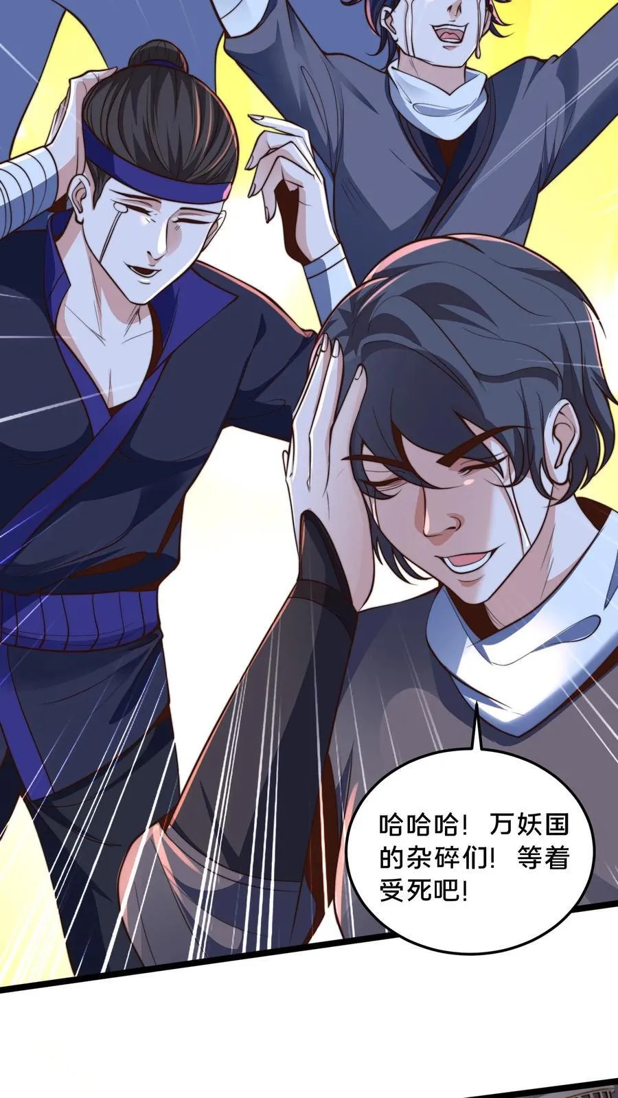 第248话 准备反攻 第32页