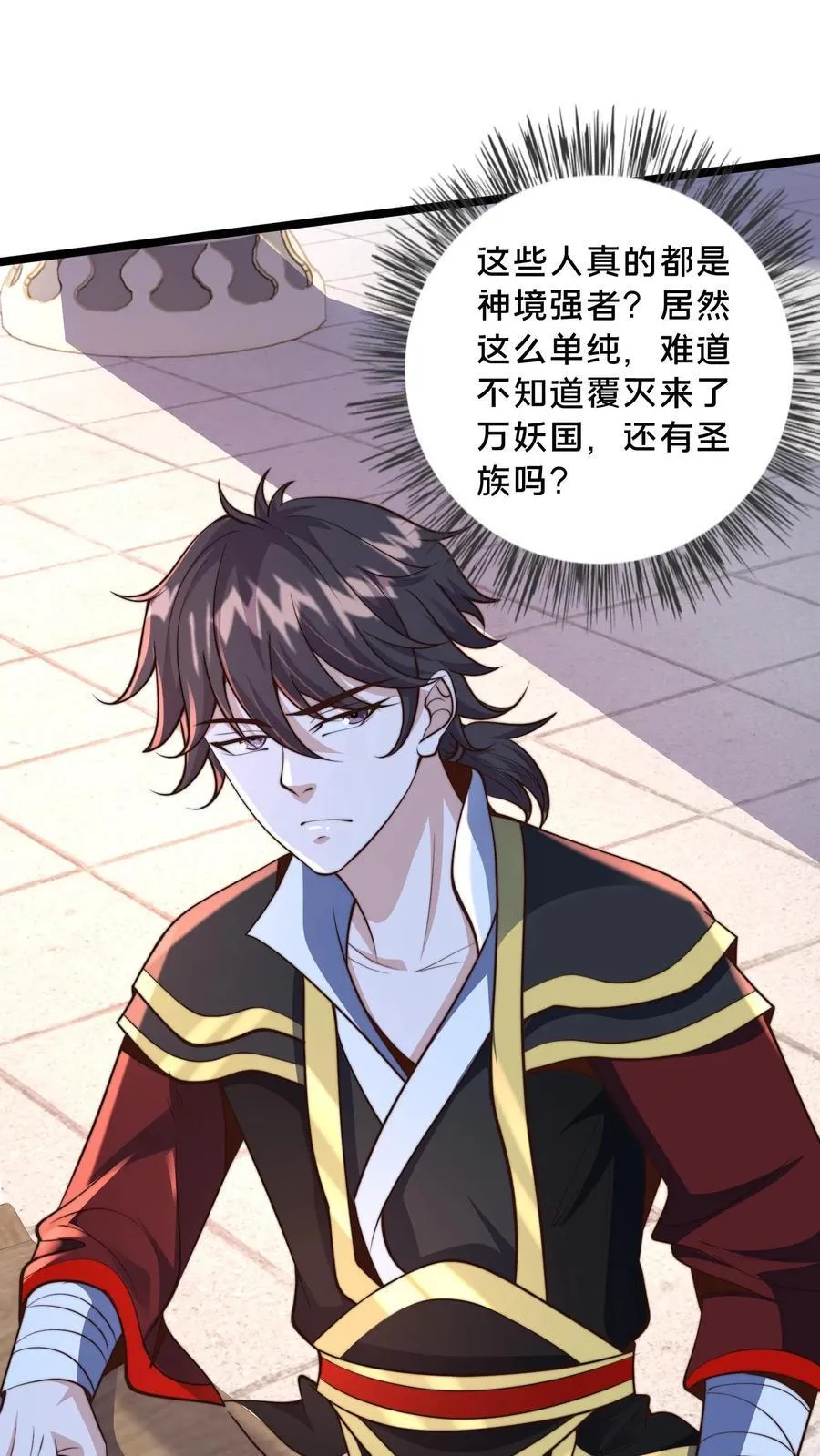 第248话 准备反攻 第34页