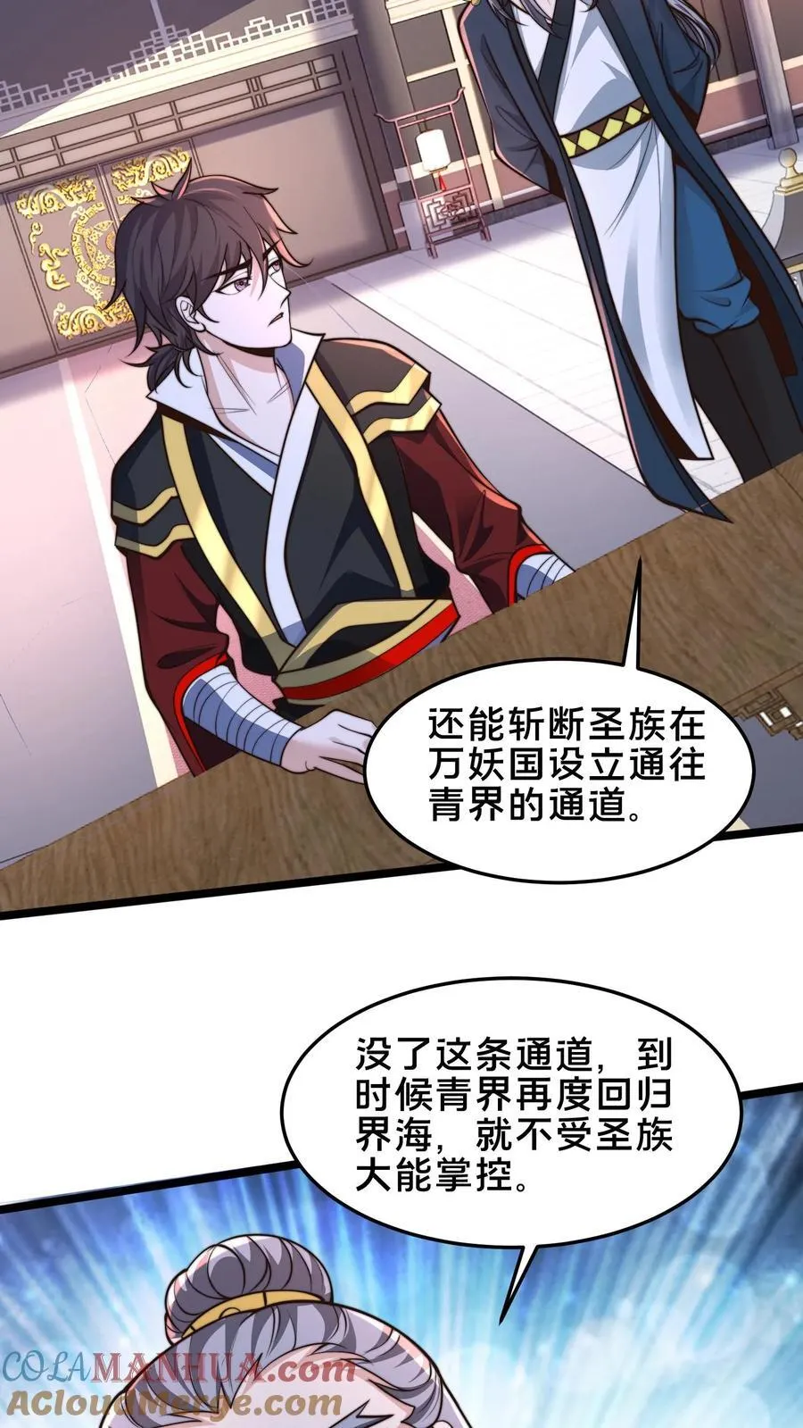 第249话 怎么才能破坏阵法？ 第3页