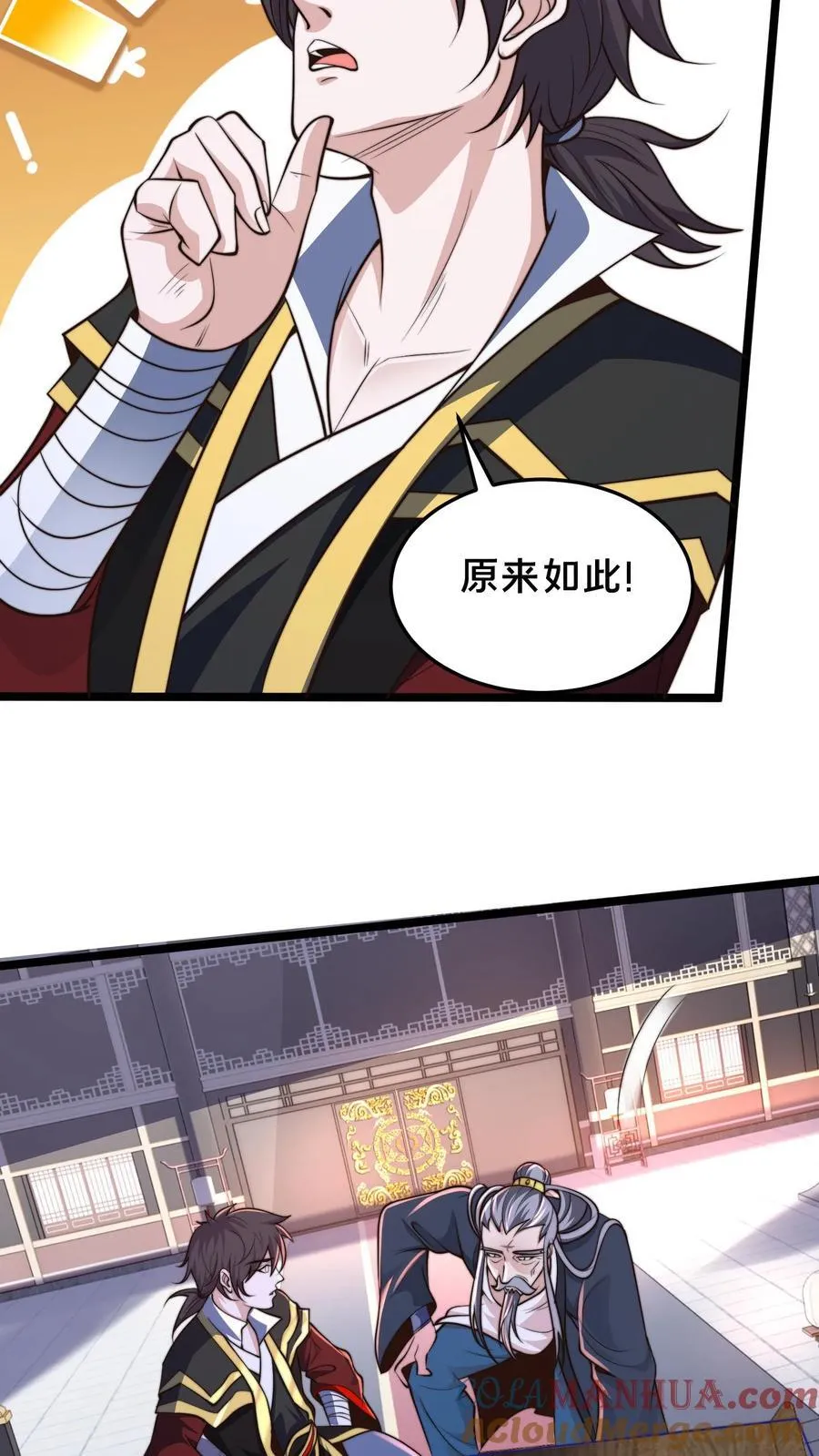 第249话 怎么才能破坏阵法？ 第5页
