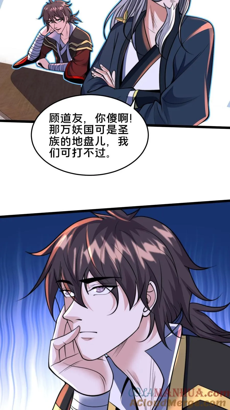第249话 怎么才能破坏阵法？ 第11页