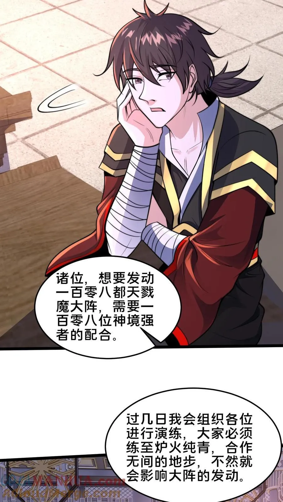 第249话 怎么才能破坏阵法？ 第13页