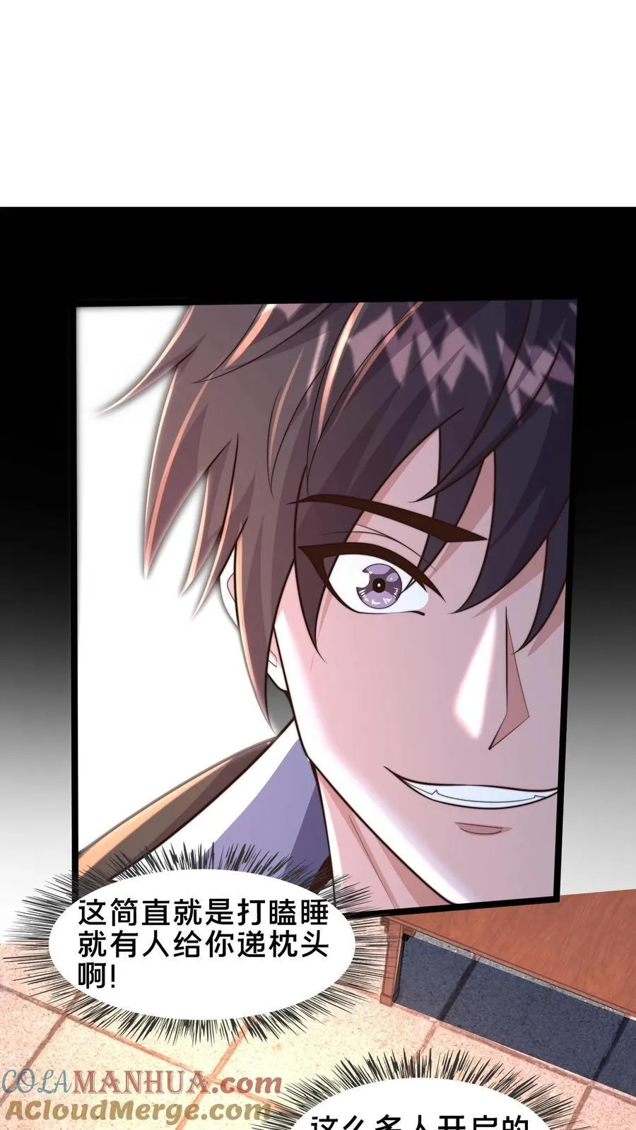 第249话 怎么才能破坏阵法？ 第15页