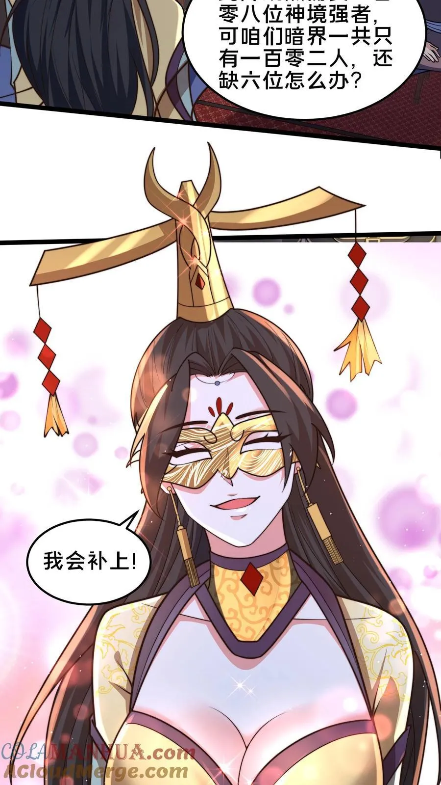 第249话 怎么才能破坏阵法？ 第19页