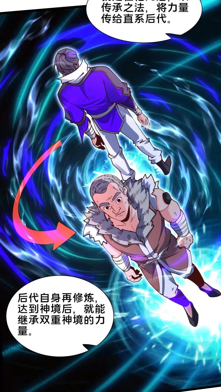 第250话 暗皇选夫婿 第6页