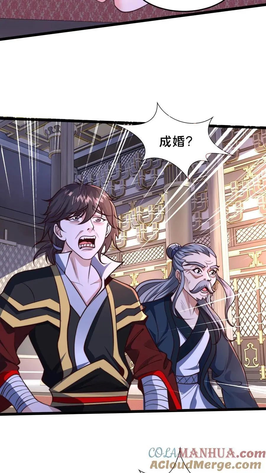 第250话 暗皇选夫婿 第11页
