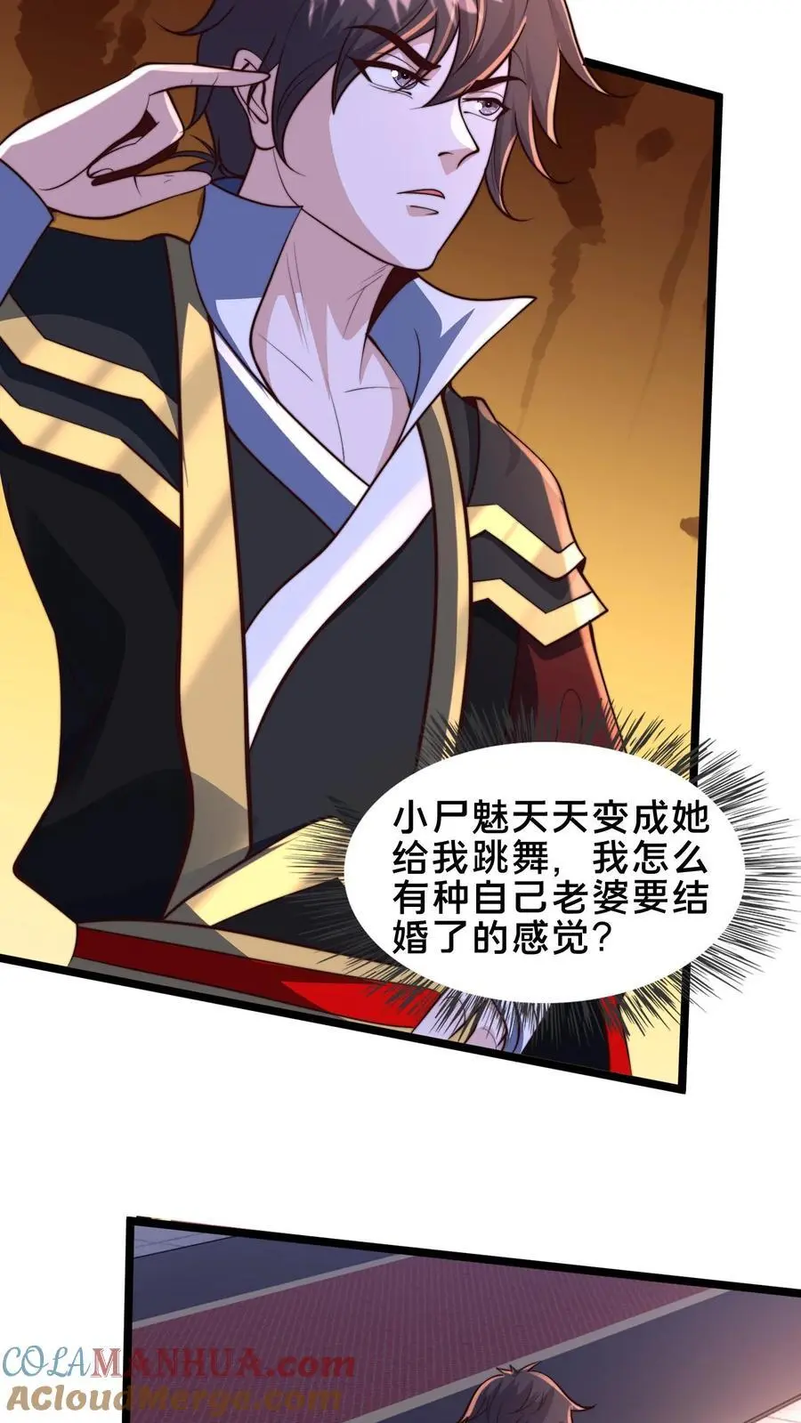 第250话 暗皇选夫婿 第13页