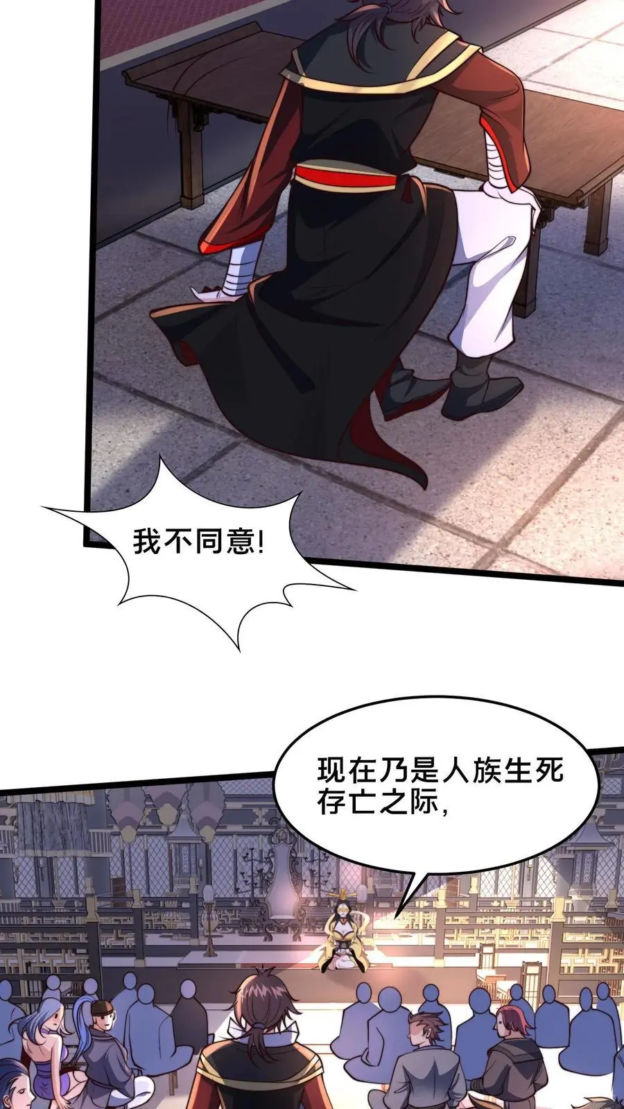 第250话 暗皇选夫婿 第14页