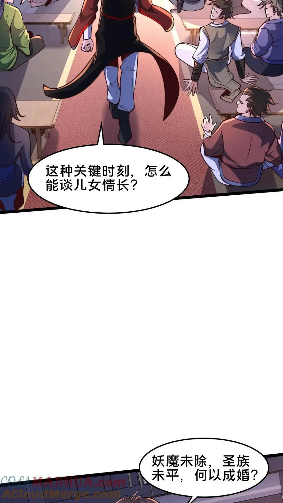 第250话 暗皇选夫婿 第15页