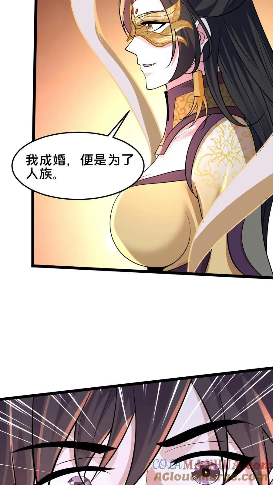 第250话 暗皇选夫婿 第17页