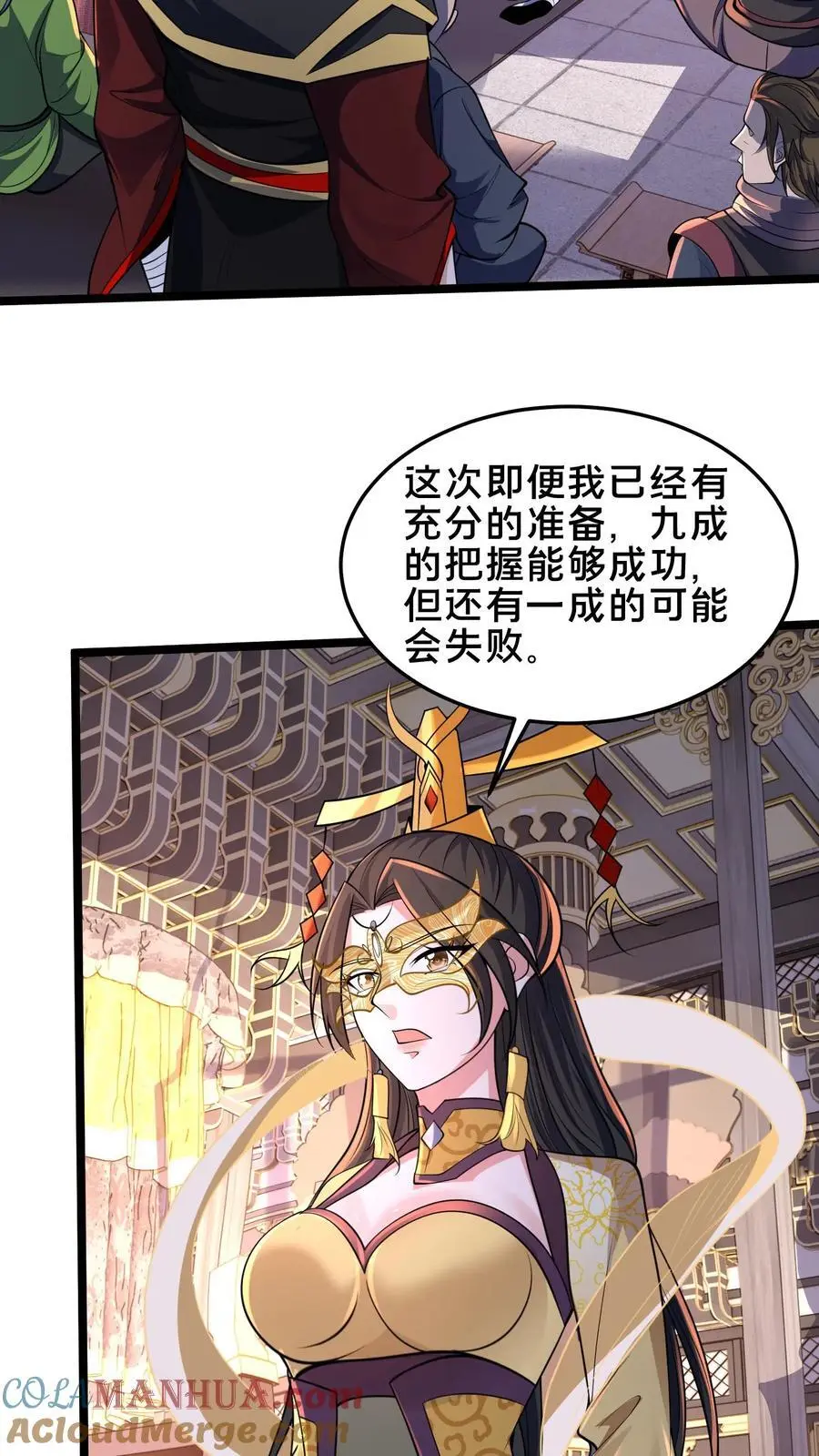 第250话 暗皇选夫婿 第19页