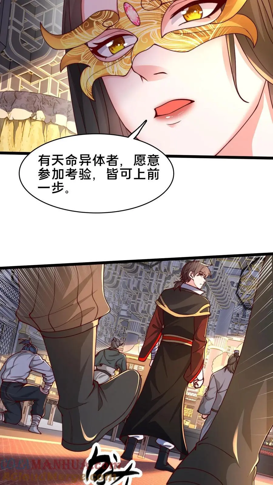 第250话 暗皇选夫婿 第31页
