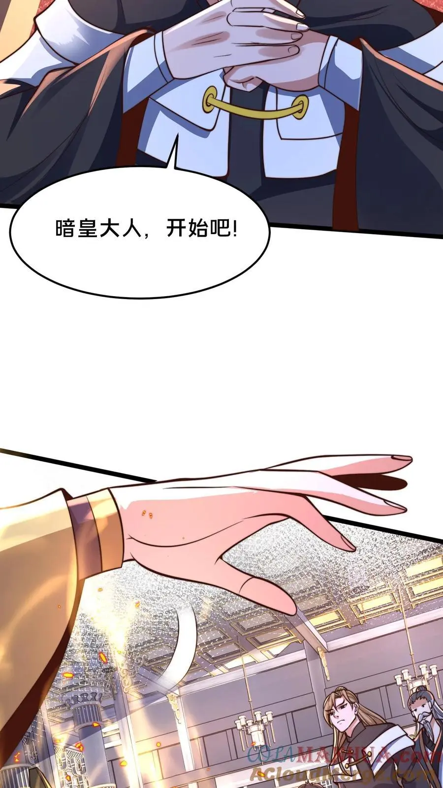第251话 标准是天命异体 第7页