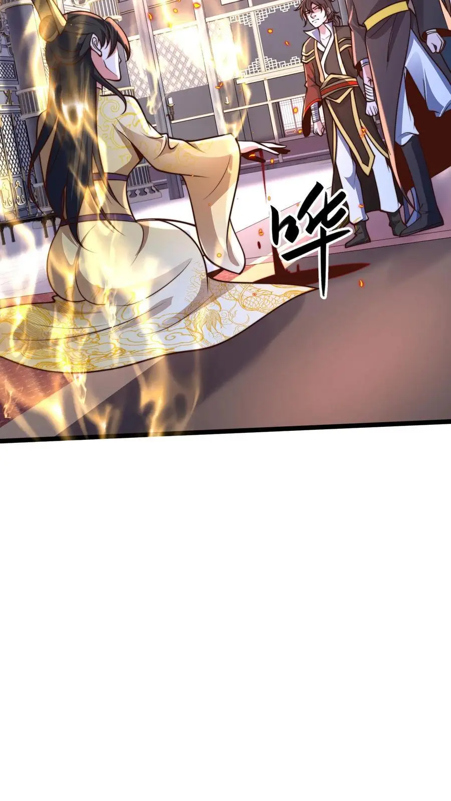 第251话 标准是天命异体 第8页