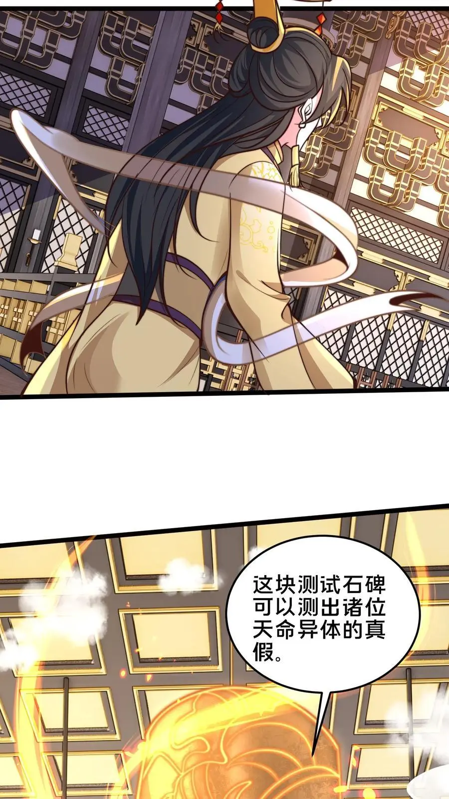 第251话 标准是天命异体 第10页