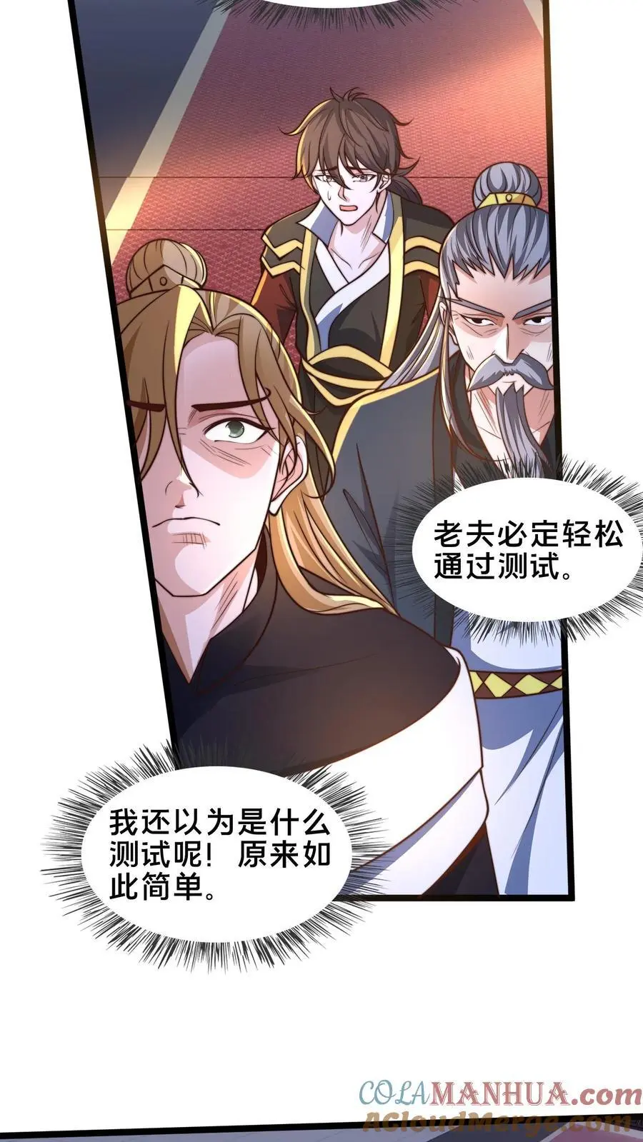 第251话 标准是天命异体 第13页
