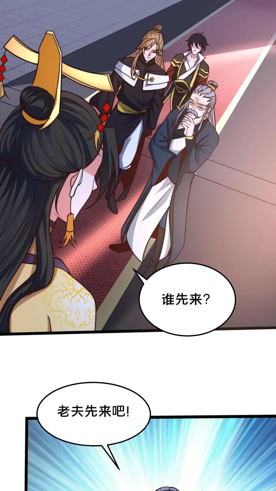 第251话 标准是天命异体 第14页