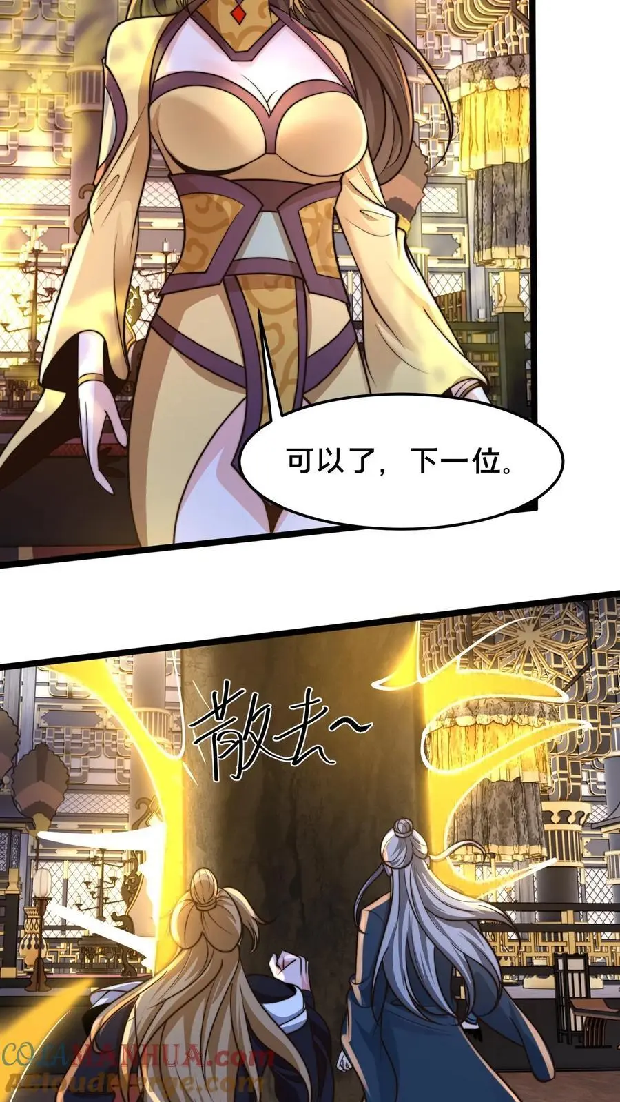第251话 标准是天命异体 第21页