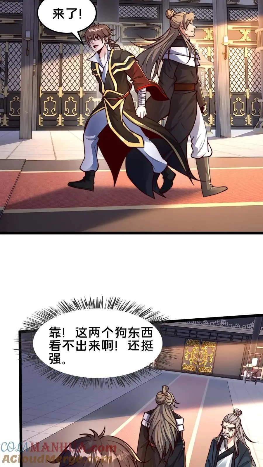 第251话 标准是天命异体 第25页