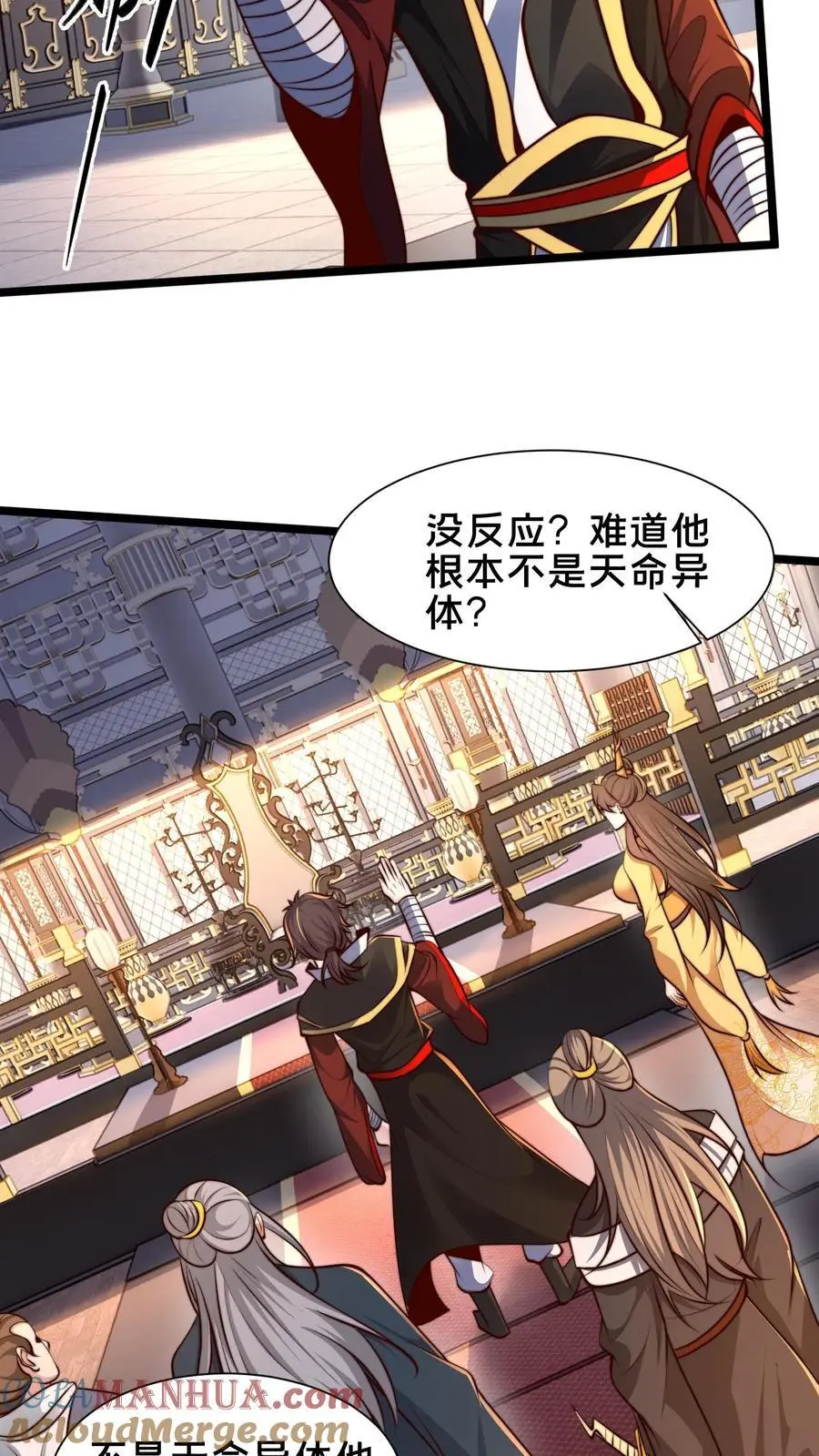 第251话 标准是天命异体 第31页