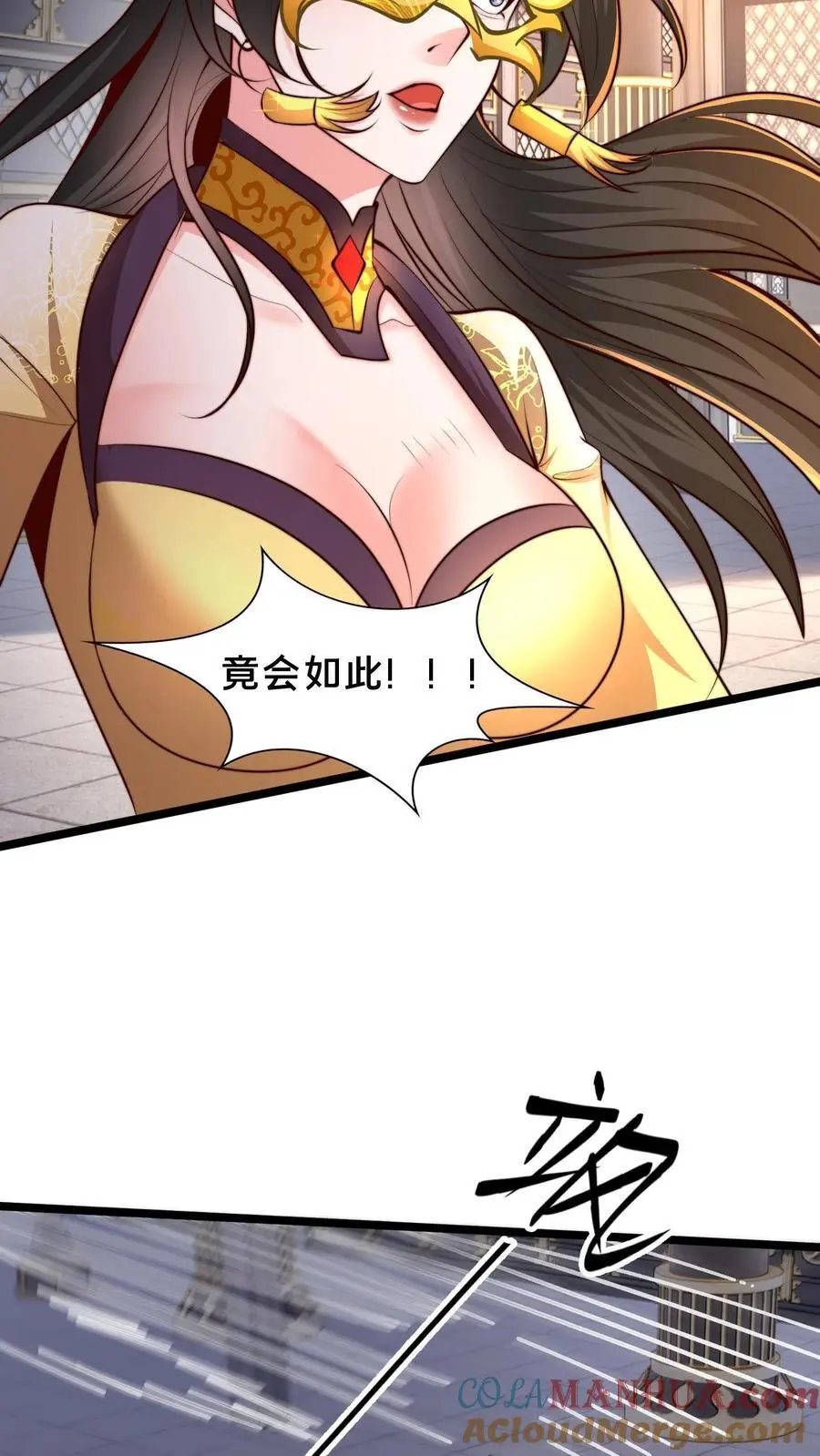 第251话 标准是天命异体 第33页
