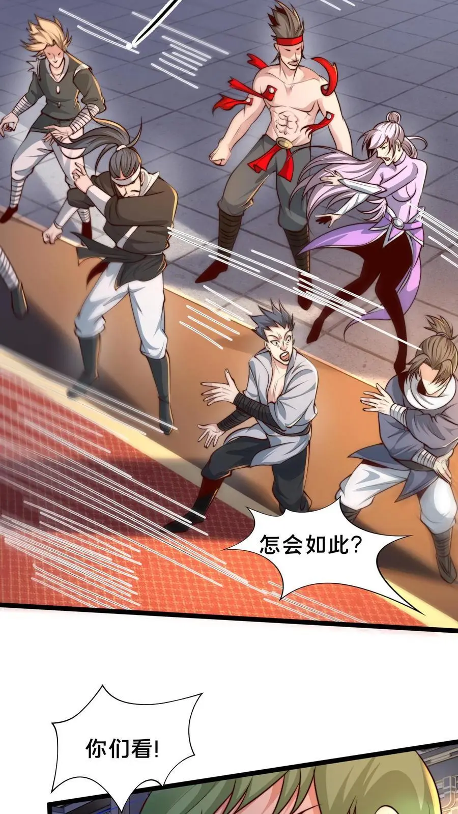 第251话 标准是天命异体 第34页