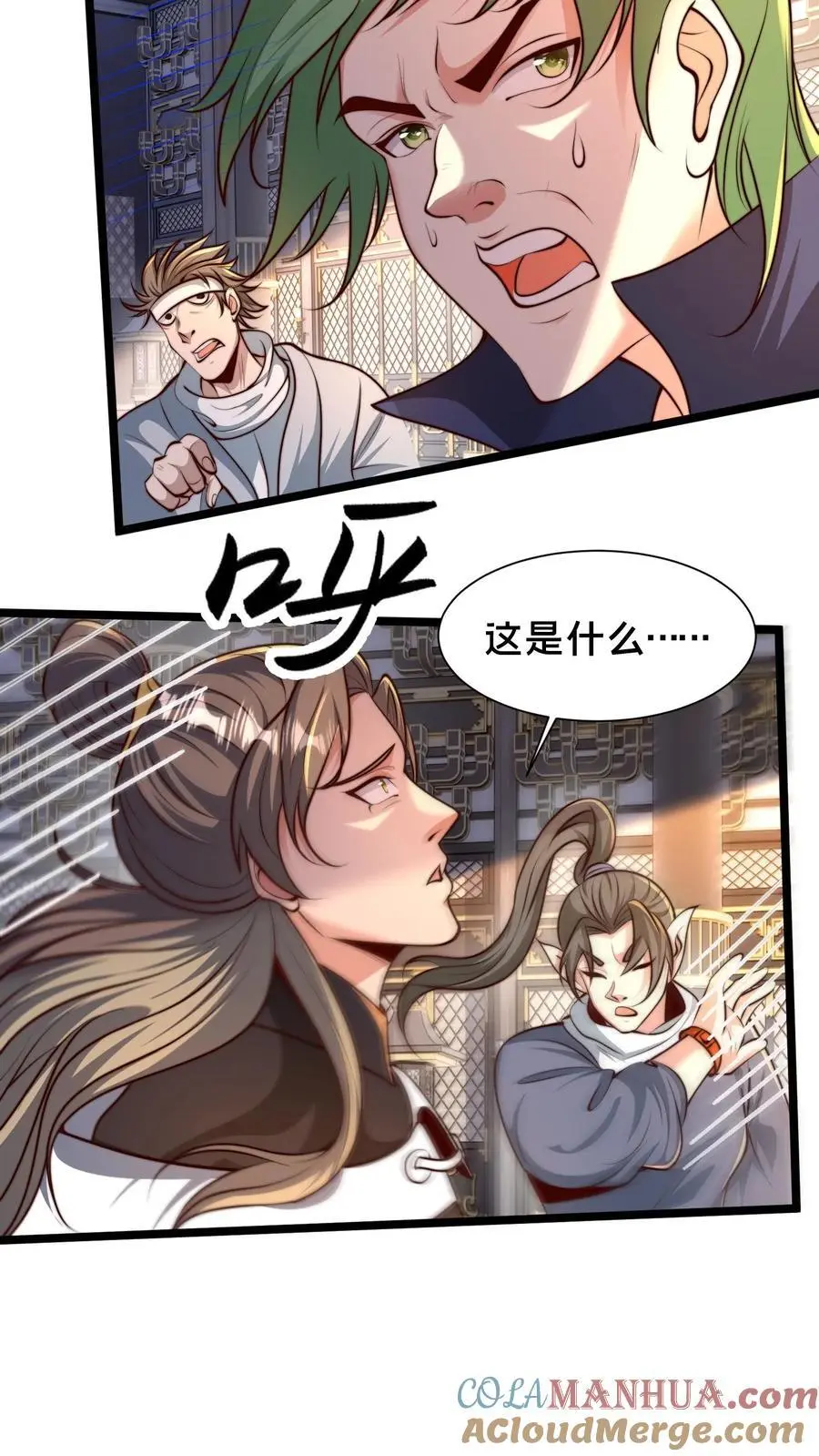 第251话 标准是天命异体 第35页