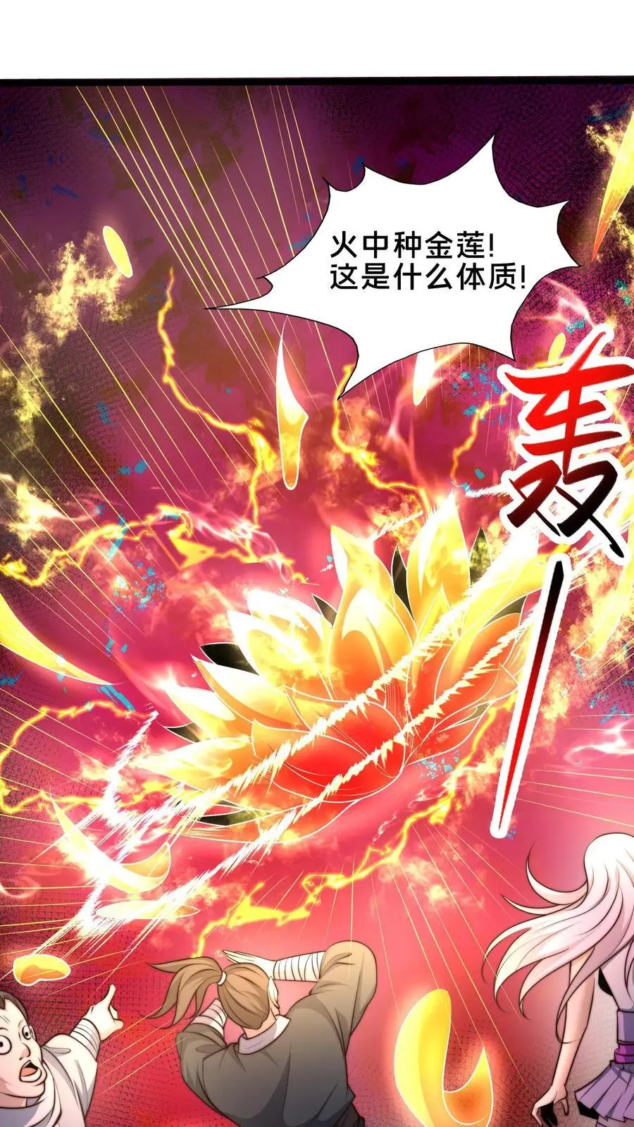 第251话 标准是天命异体 第36页
