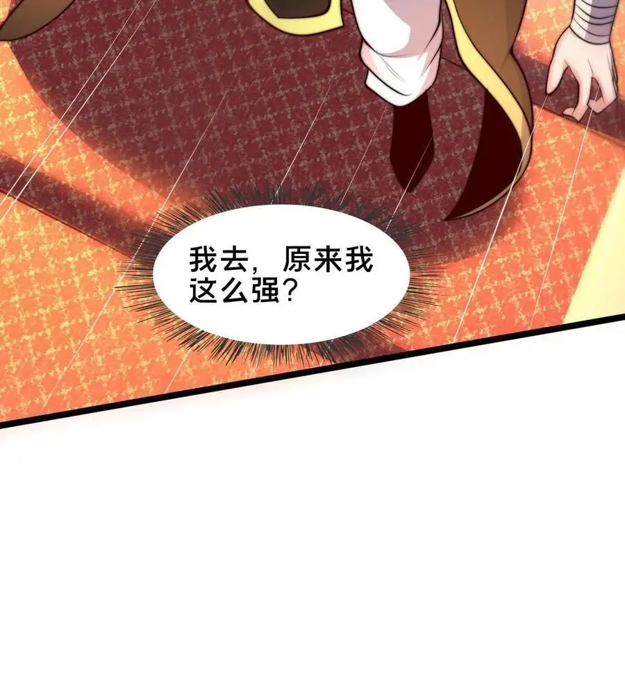 第251话 标准是天命异体 第38页