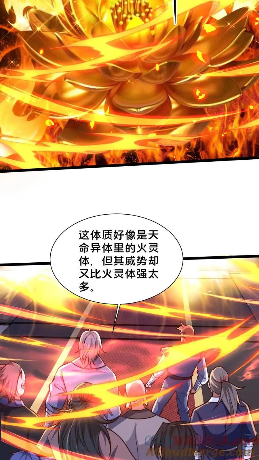 第252话 原来我这么强？ 第3页