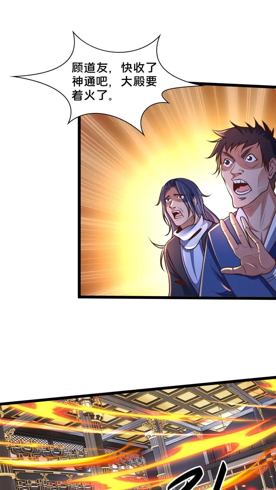 第252话 原来我这么强？ 第6页