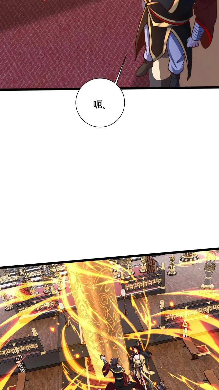 第252话 原来我这么强？ 第8页