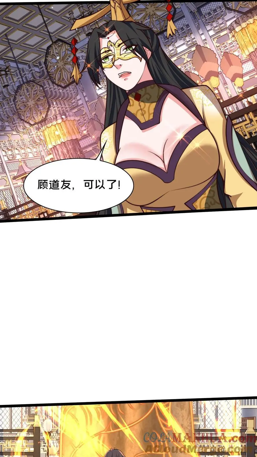 第252话 原来我这么强？ 第21页