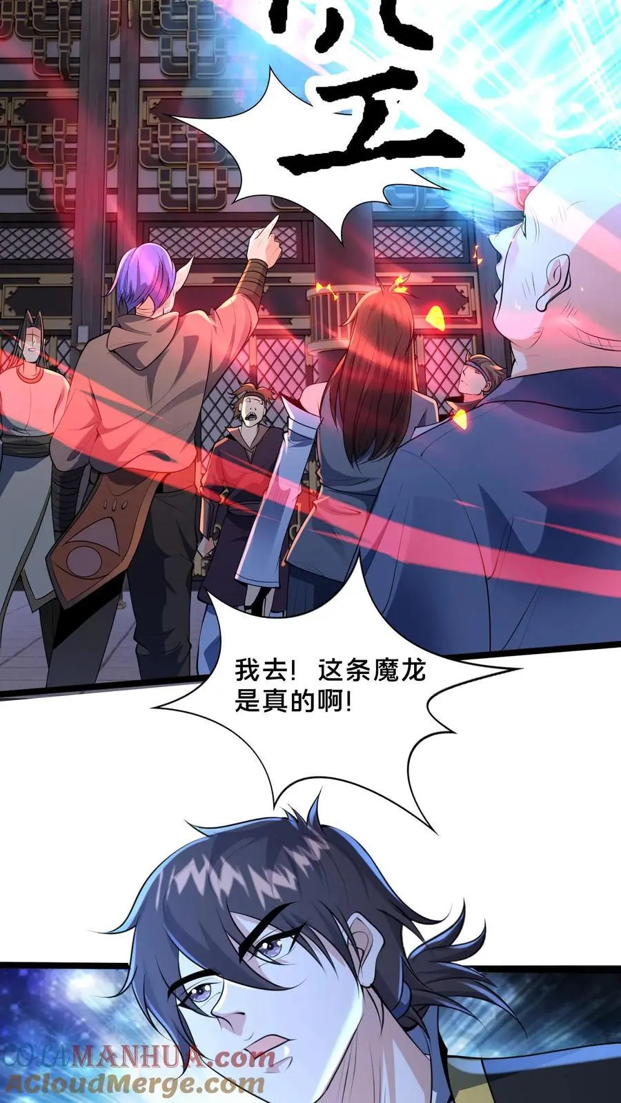 第252话 原来我这么强？ 第27页