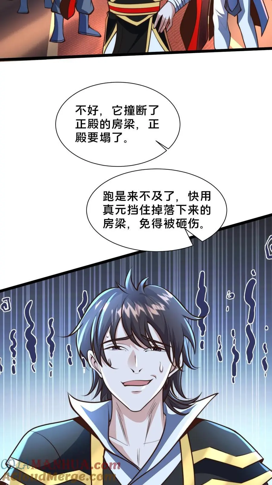 第252话 原来我这么强？ 第29页