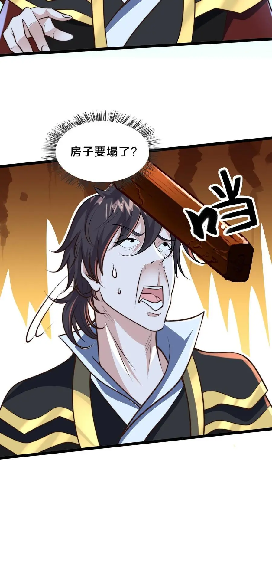 第252话 原来我这么强？ 第30页