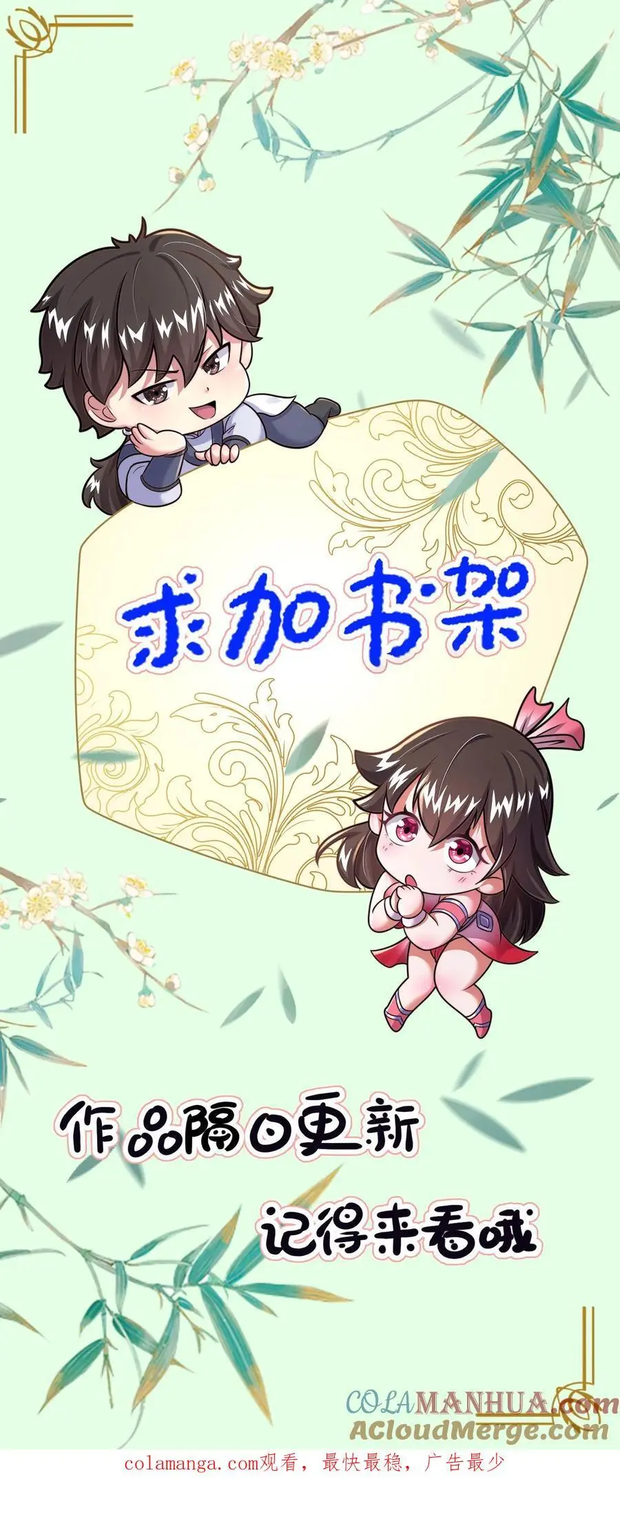 第252话 原来我这么强？ 第31页