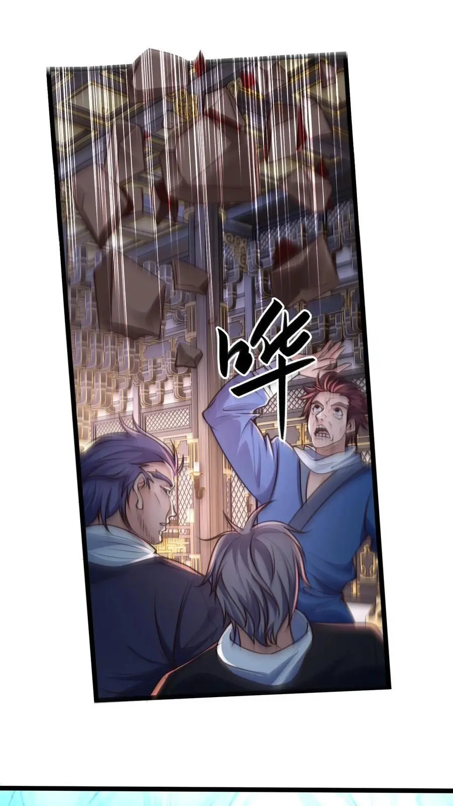 第253话 妖魔绝望体 第2页