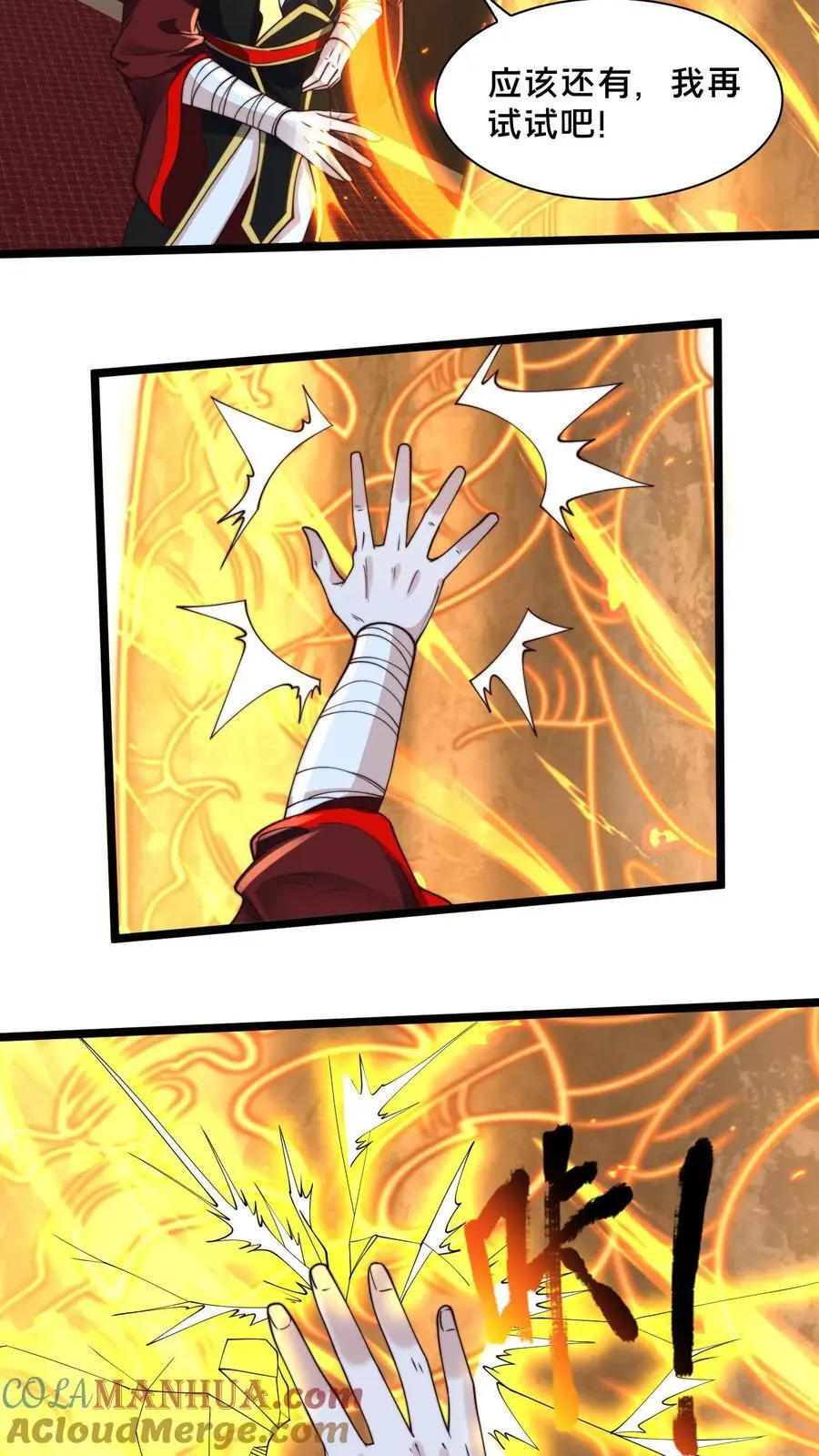 第253话 妖魔绝望体 第9页