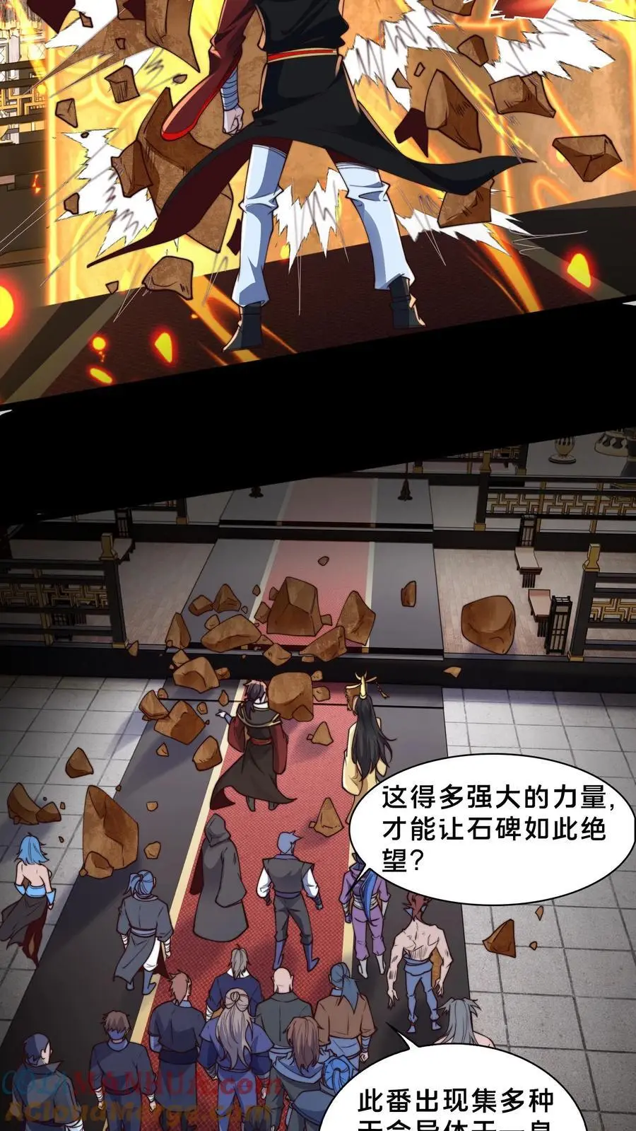 第253话 妖魔绝望体 第11页