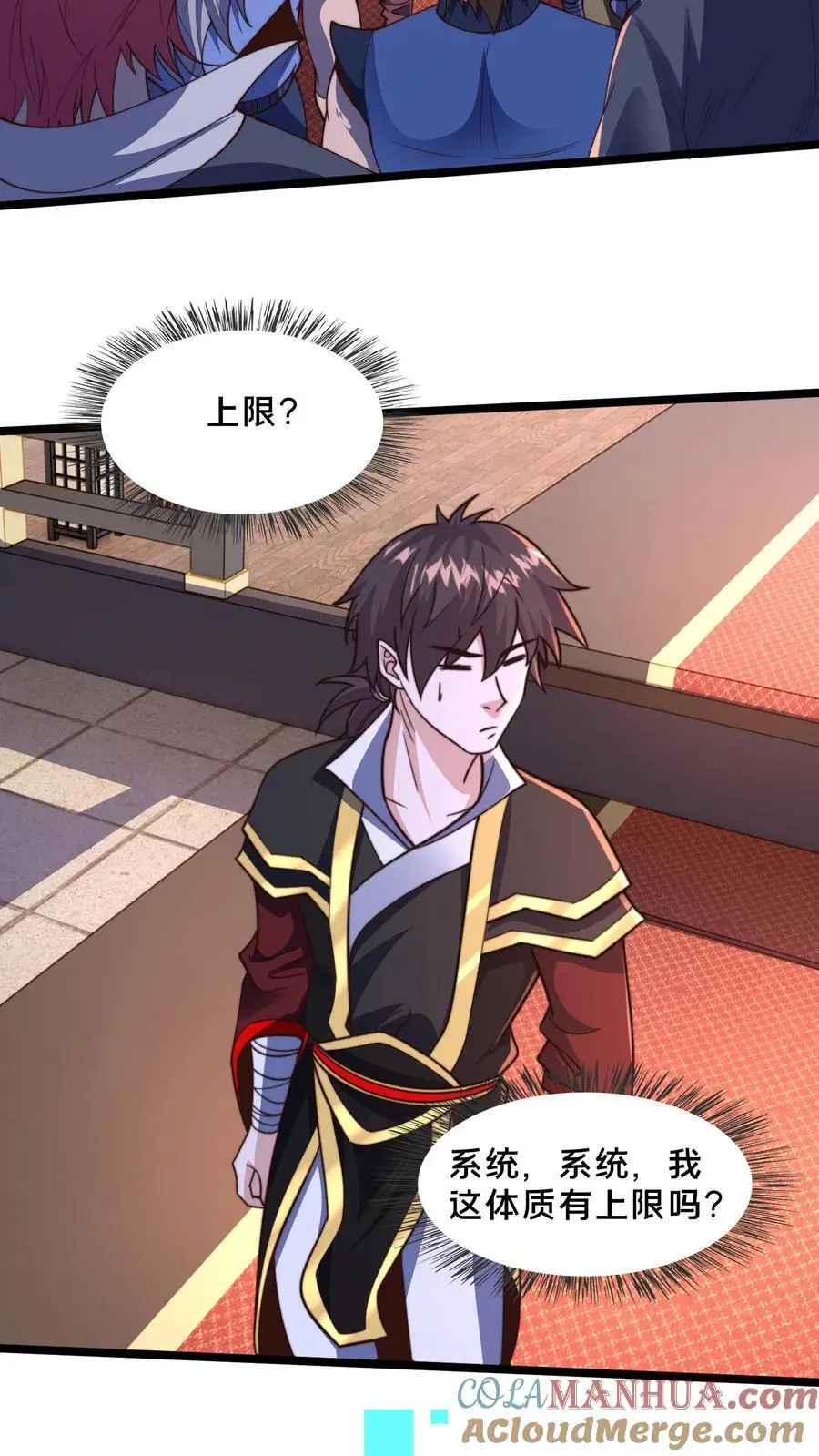 第253话 妖魔绝望体 第19页