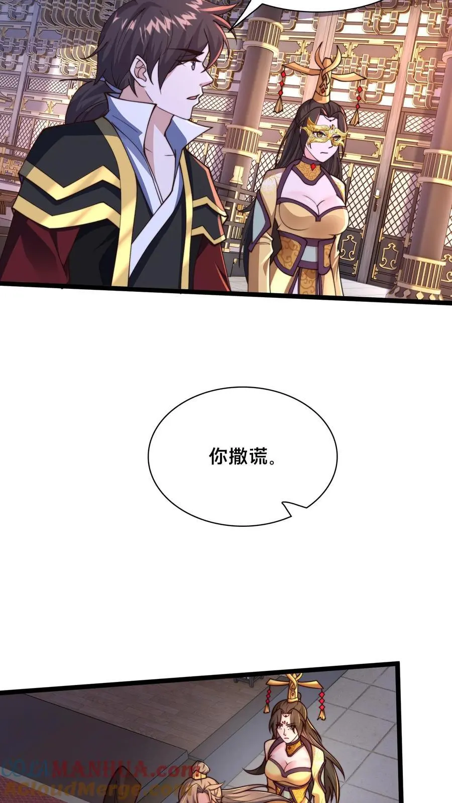 第253话 妖魔绝望体 第21页