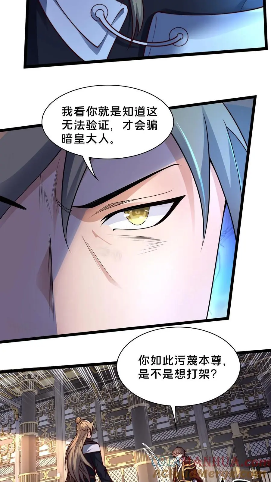 第253话 妖魔绝望体 第23页