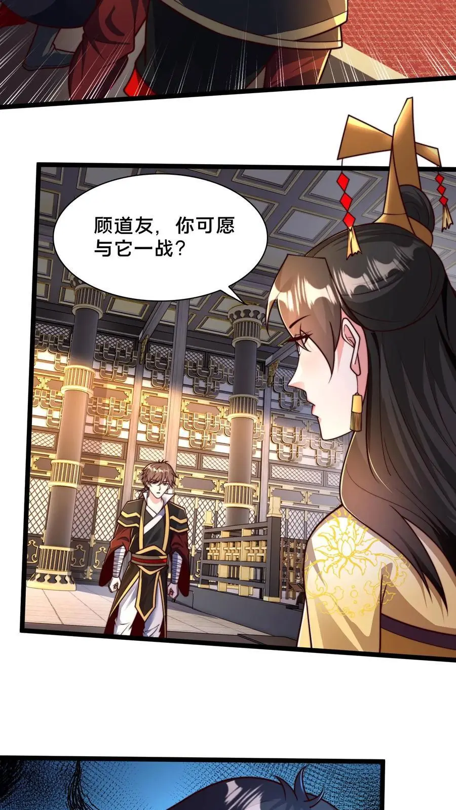 第253话 妖魔绝望体 第26页