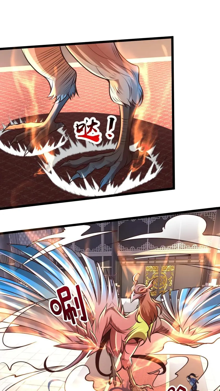 第254话 别狗急跳墙 第2页