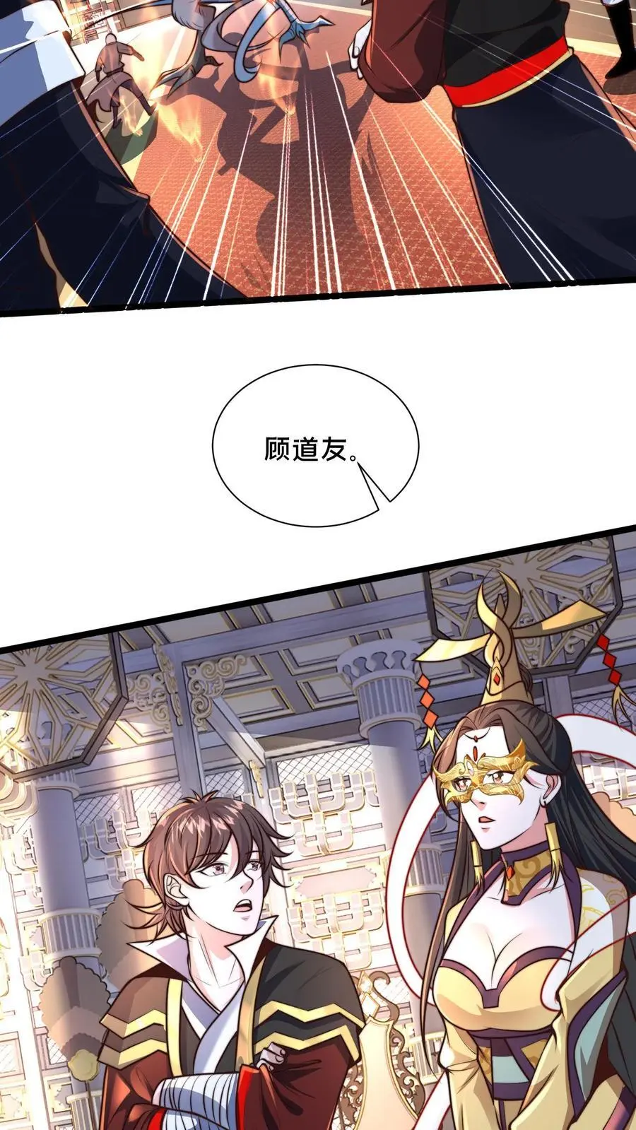 第254话 别狗急跳墙 第4页