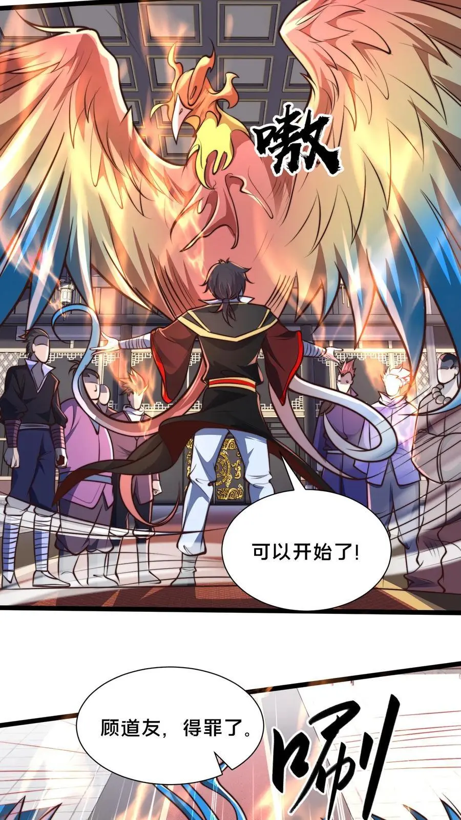 第254话 别狗急跳墙 第6页