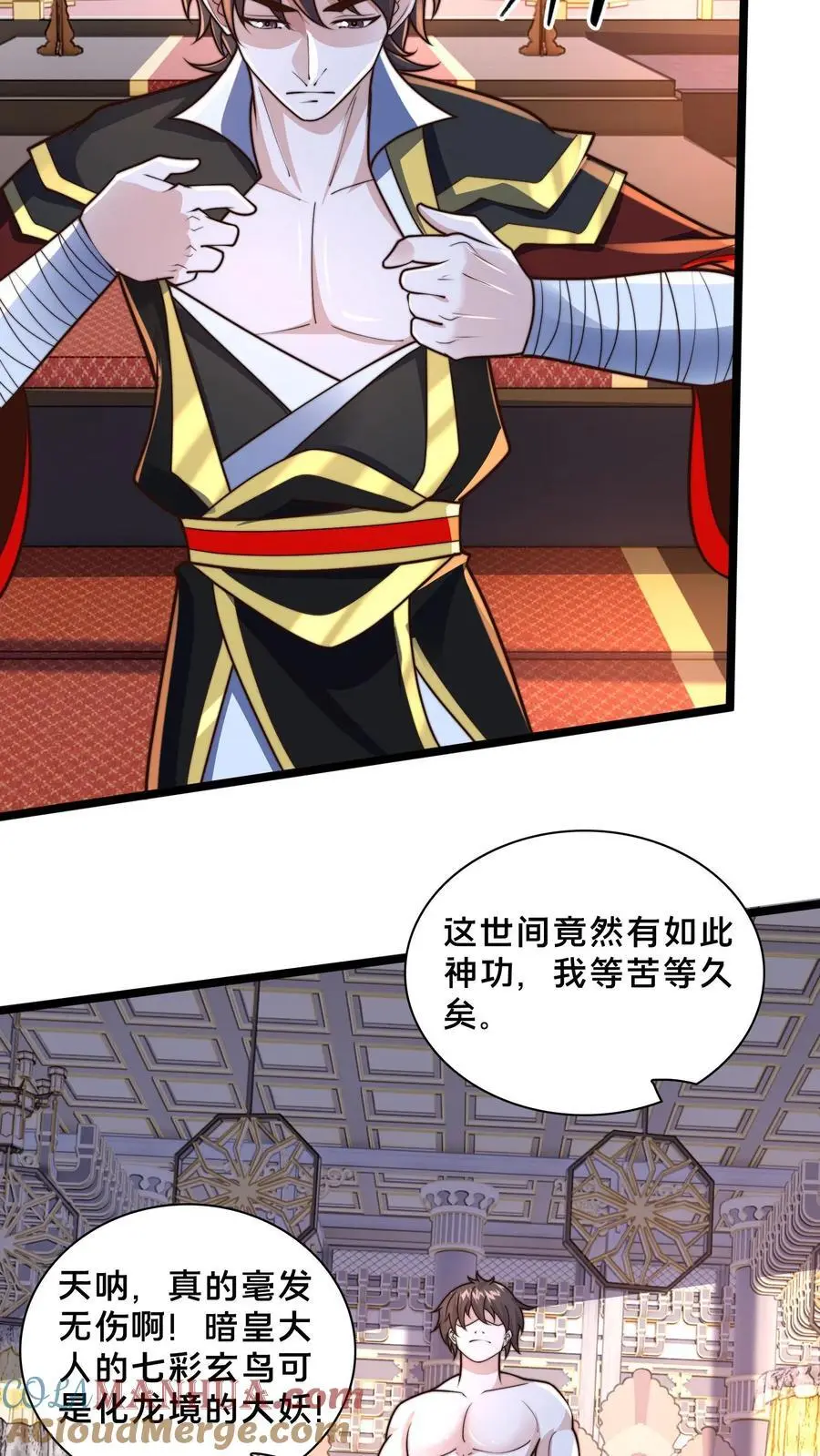 第254话 别狗急跳墙 第11页