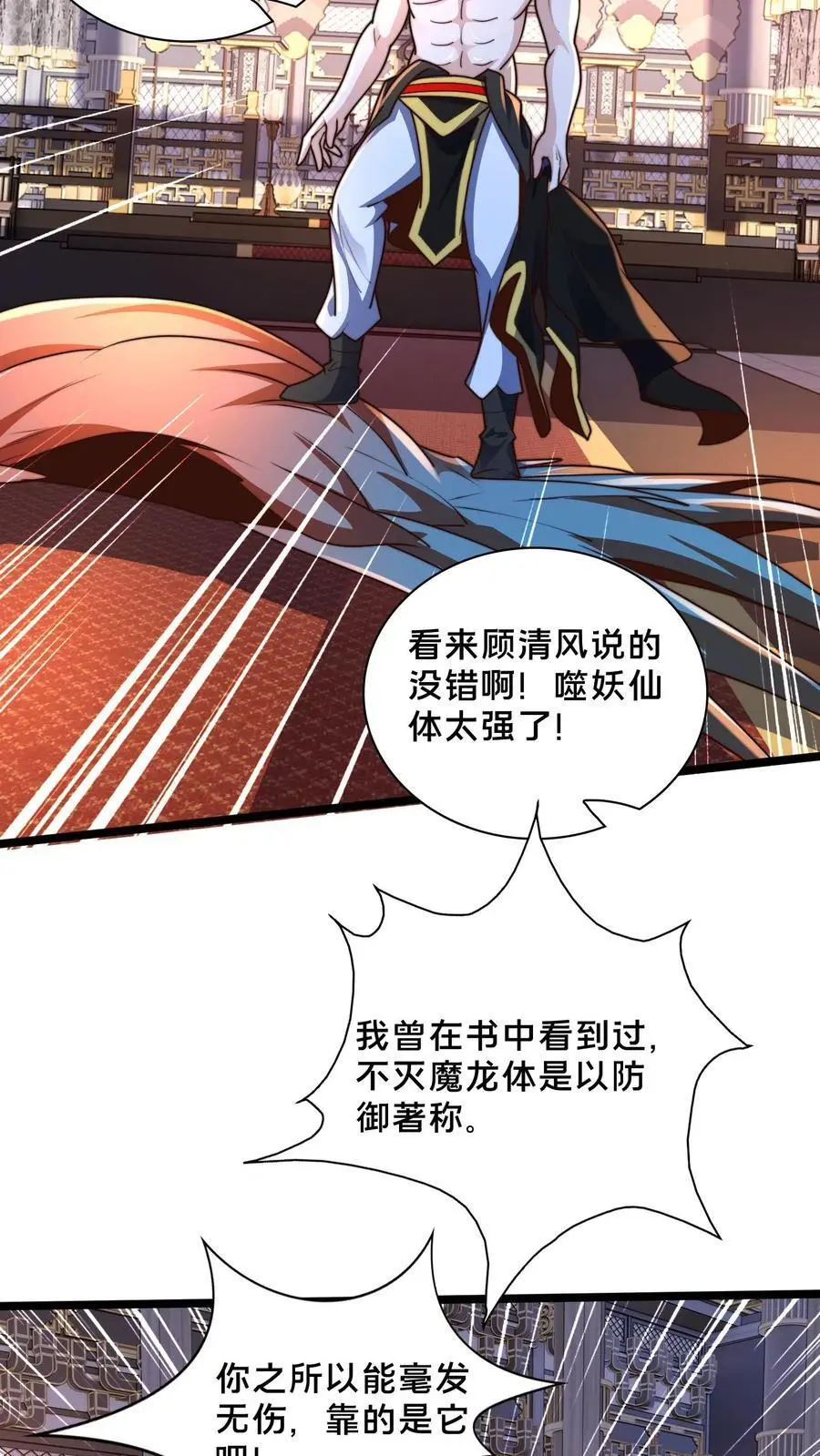 第254话 别狗急跳墙 第12页